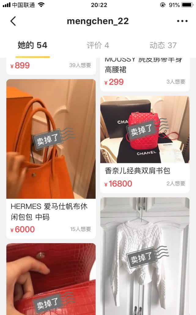 沈梦辰被质疑网上售假货,沈梦辰卖假货完整版