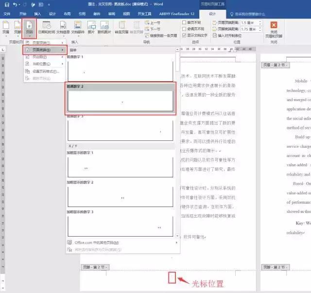 word常见问题解决方法,word常见难题大全