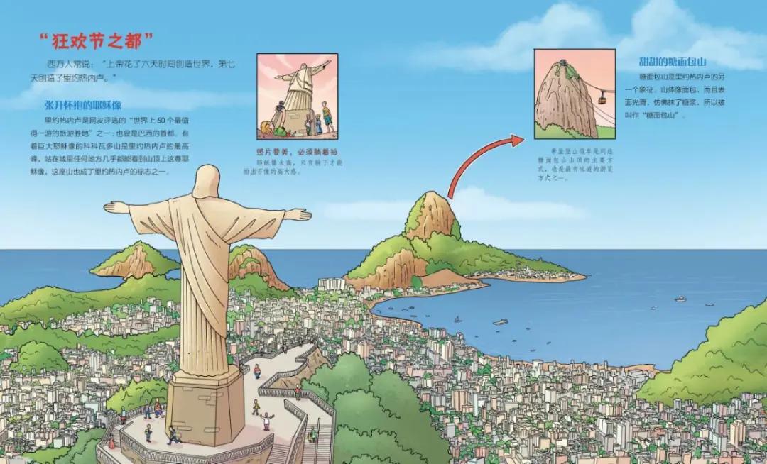 环球国家地理绘本礼盒书籍,环球国家地理推荐书籍