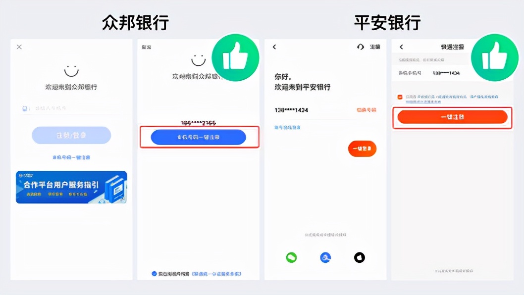 四大银行app哪个好用,四大银行app哪家比较好用