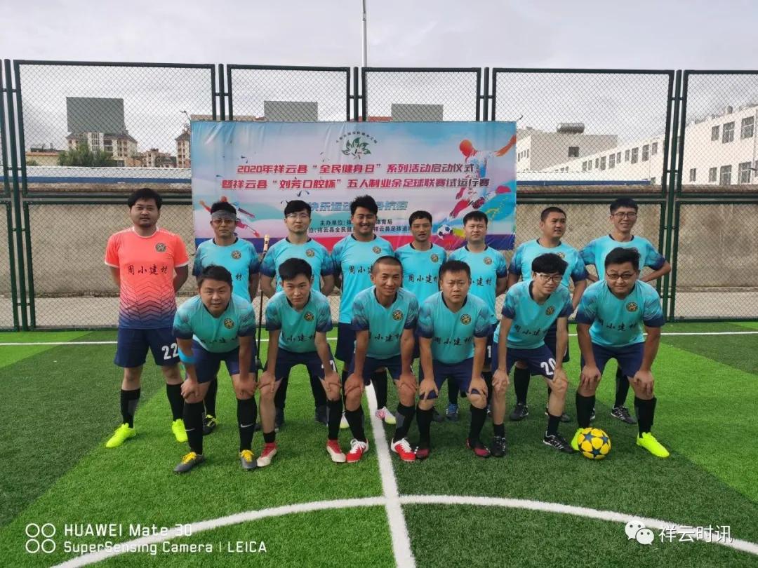 廊坊祥云五人制比赛,全国五人制足球争霸赛