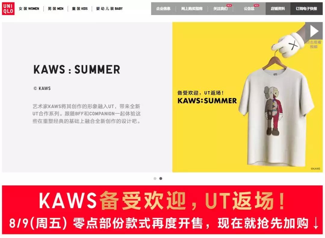 联名优衣库疯抢,优衣库疯抢体恤视频