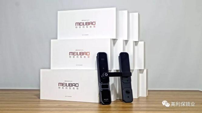 美利保智能锁,美利保物联网锁