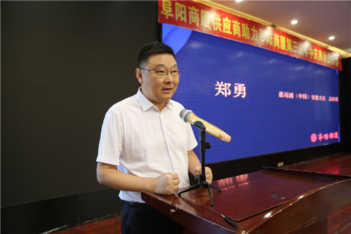 同心同行凝聚一心阜阳商厦供应商共迎6000万新挑战再创新辉煌