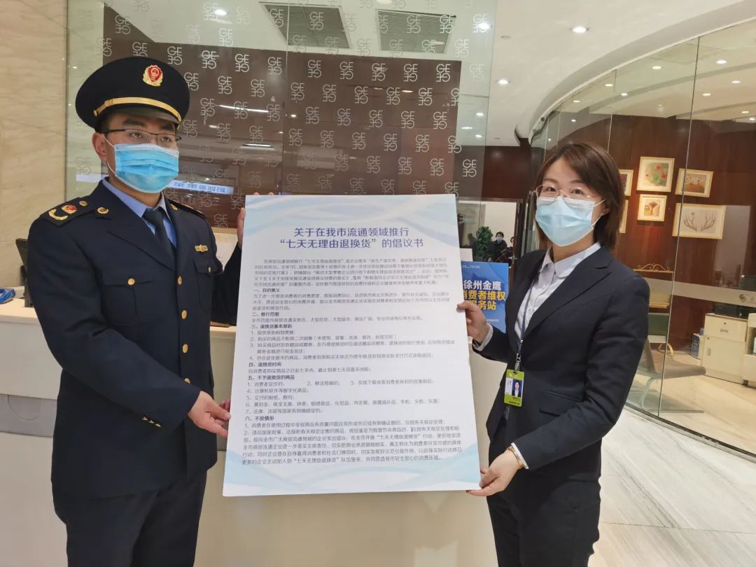 @徐州“剁手*党**”注意了，线下实体店“七天无理由退货”来了