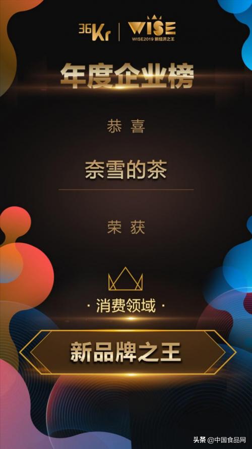 36氪2019新机遇,36氪2023产业未来大会