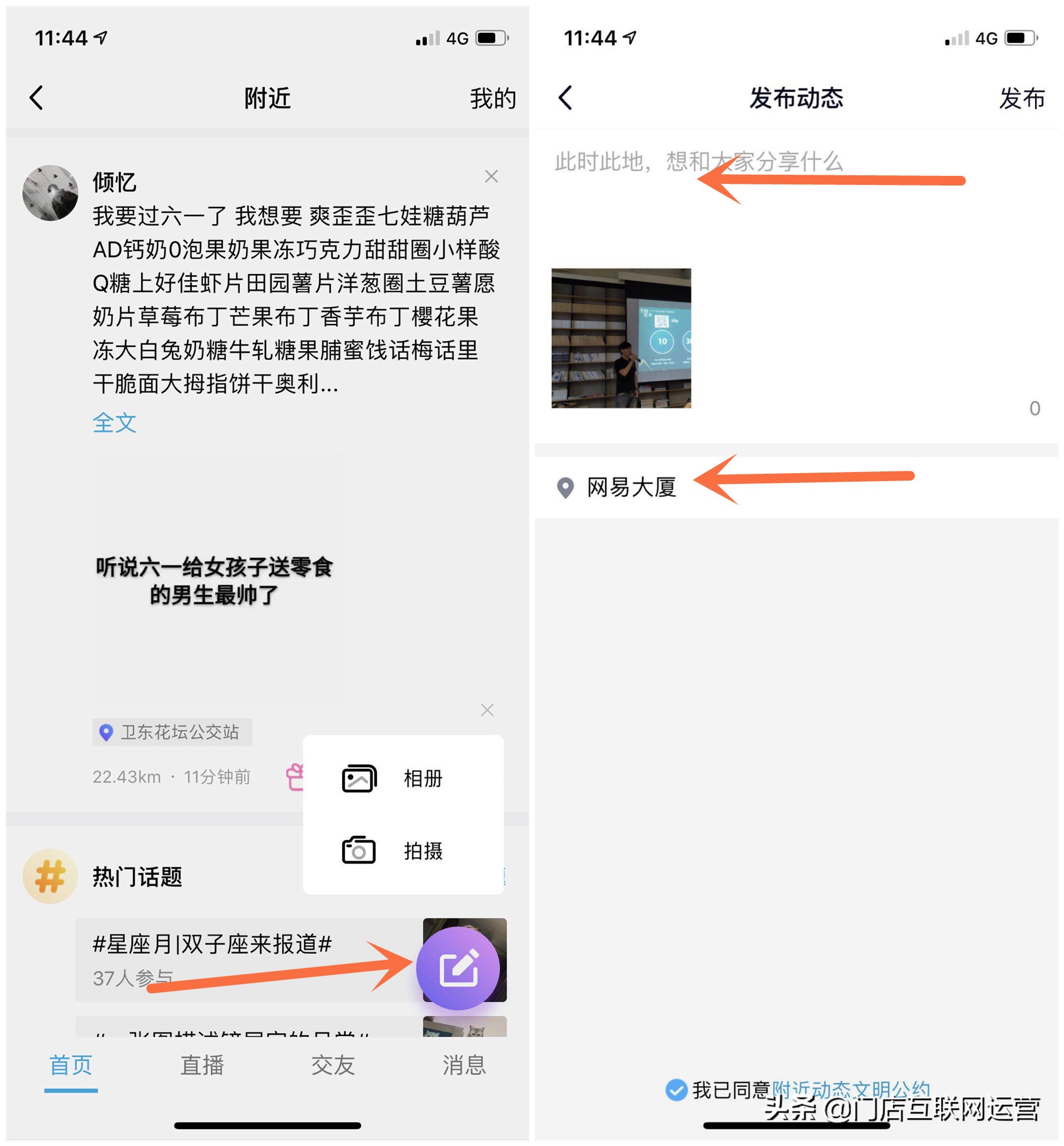 qq实体店如何营销,如何利用qq开展网络营销活动