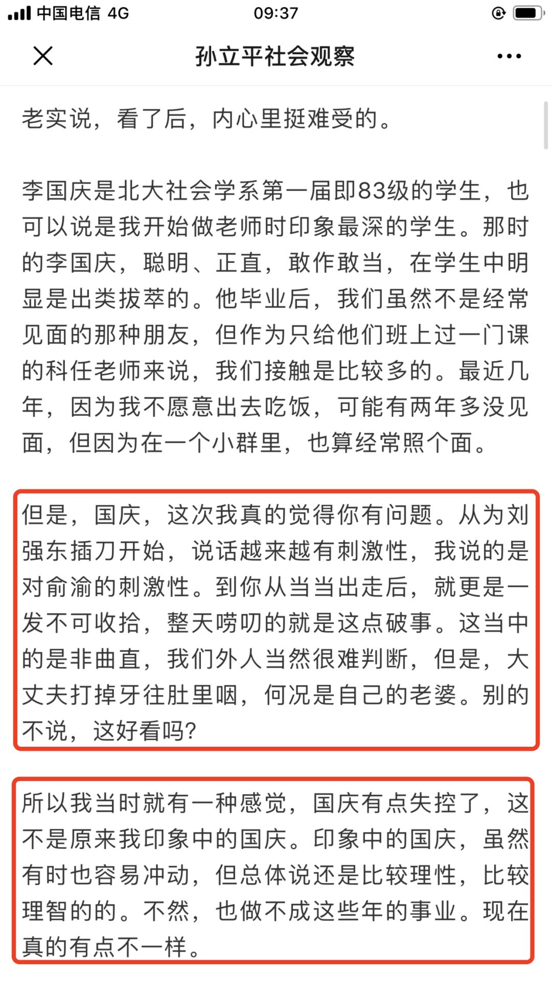 李国庆是何许人也,李国庆人设崩塌