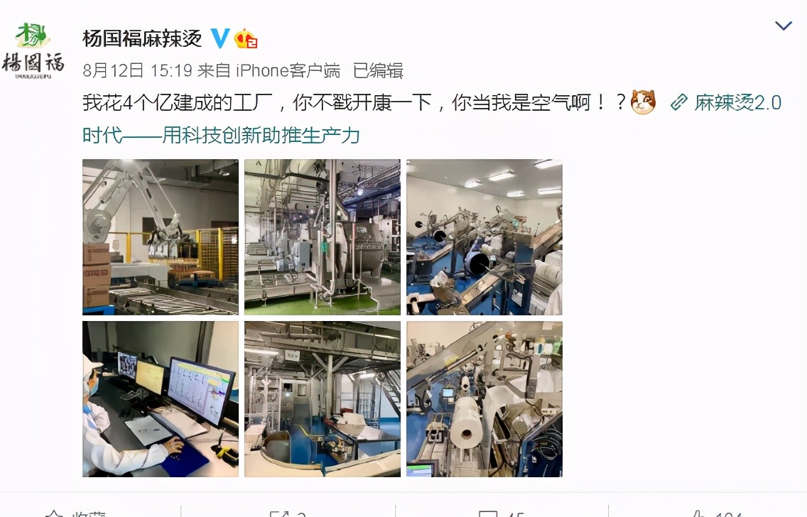 杨国福VS张亮，谁才是麻辣烫一哥？