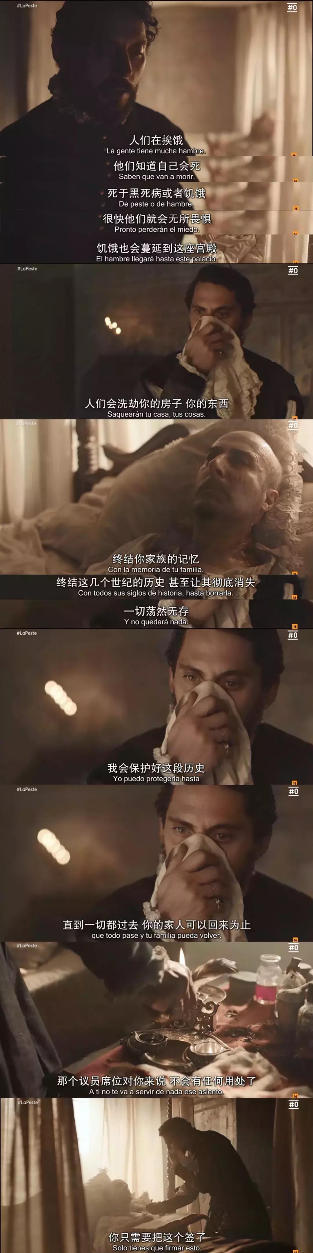 西班牙悬疑剧黑死病,黑死病电视剧