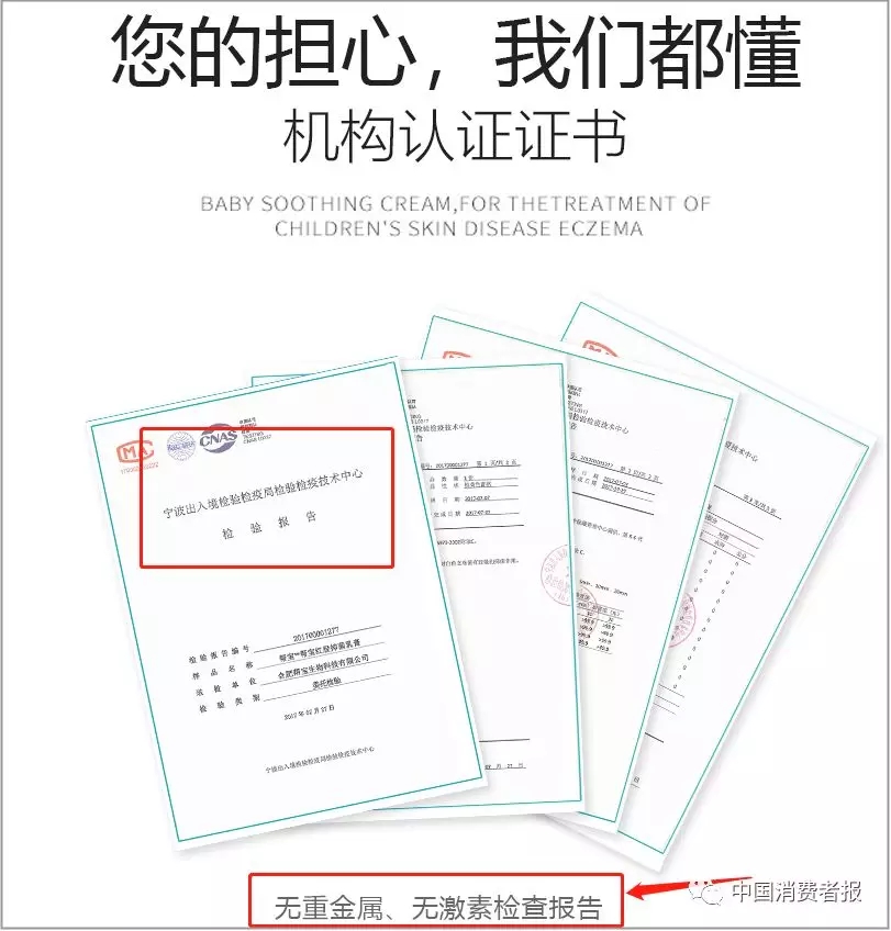 宝宝霜被质疑炒作,宝宝霜种类繁多部分检出激素