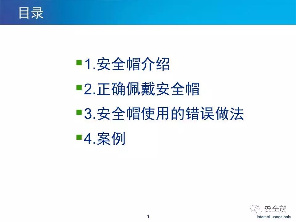 安全帽：你们都不了解我，出了事故还要怨我