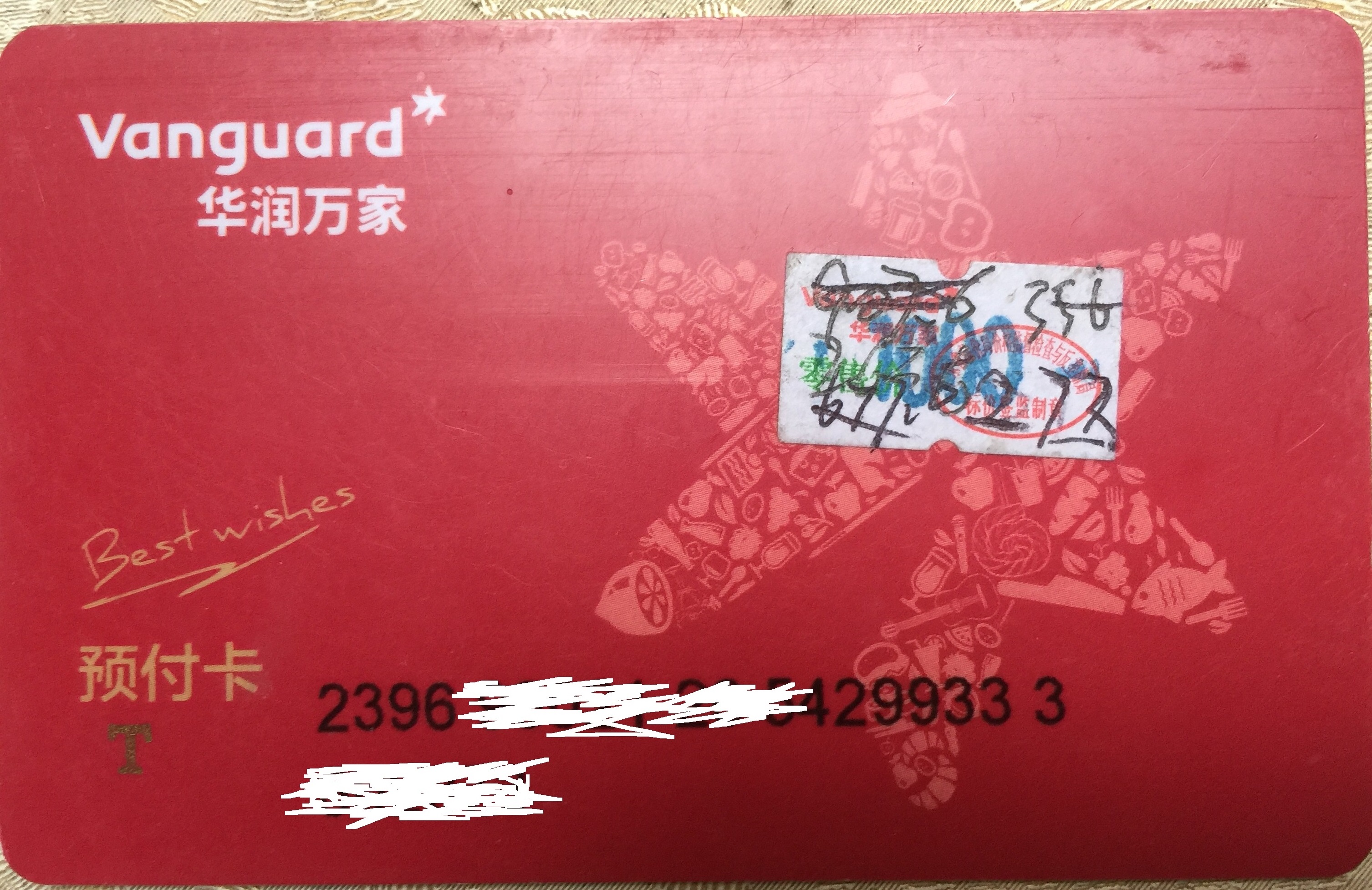 超市购物卡怎么绑定成电子购物卡,沃尔玛超市卡如何使用