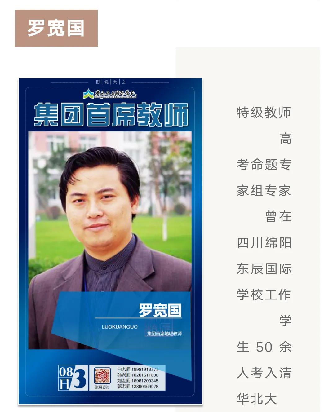 济宁天立高中新动态,济宁天立国际学校中考成绩