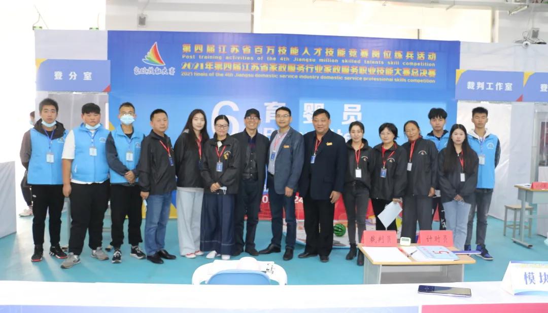 裁判员培训班开班,江苏家庭服务业协会