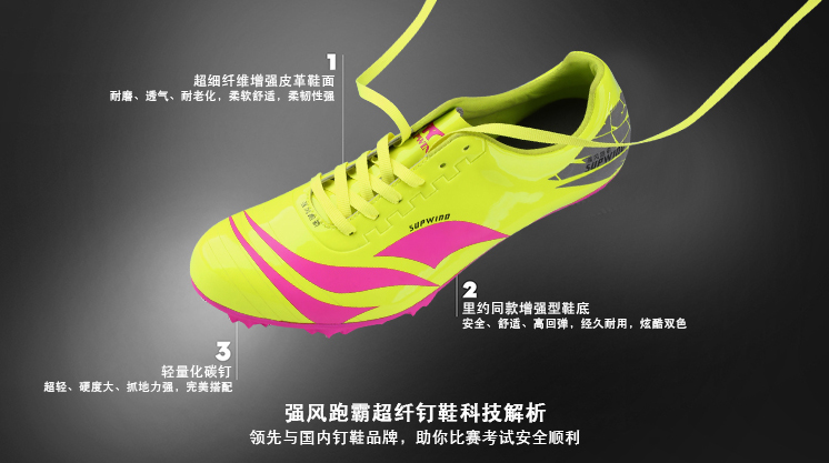 田径赛道穿钉鞋还是穿跑鞋,短跑体育生比赛哪种钉鞋好