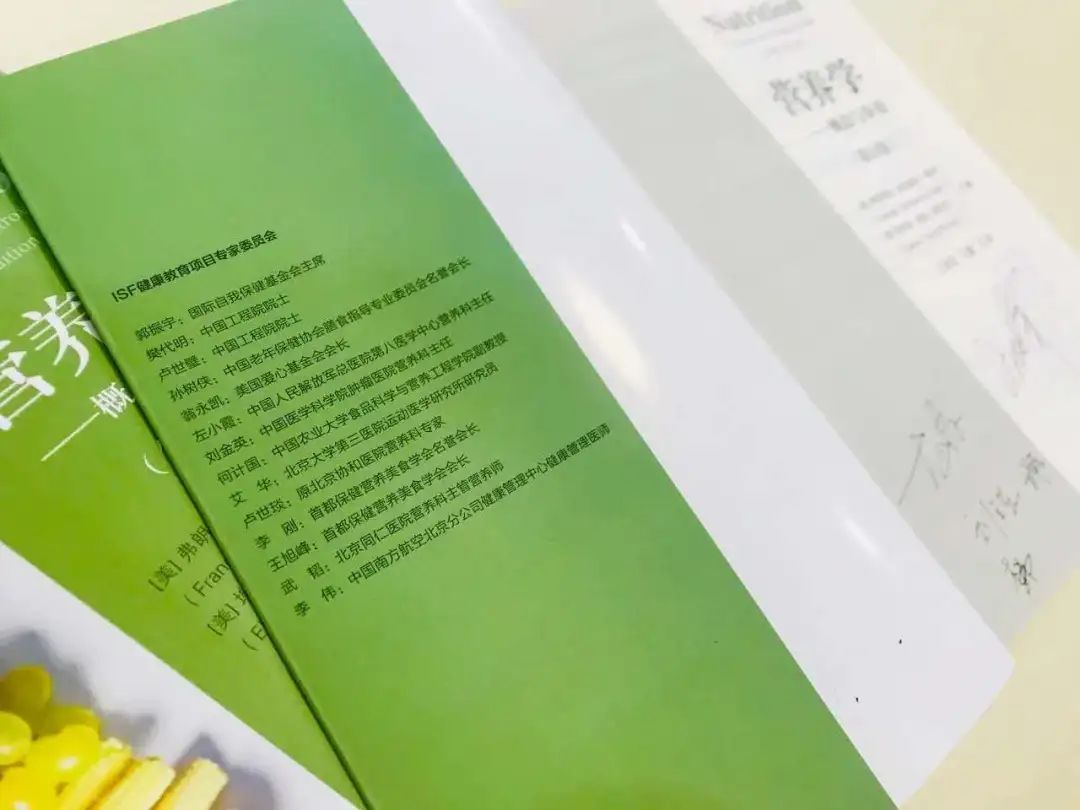 isf国际营养师证书是啥,isf注册营养师