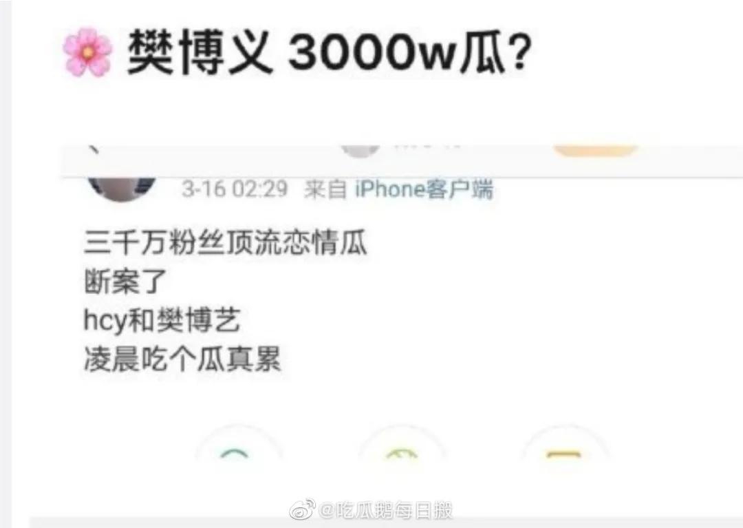 三千万顶流的瓜是什么梗,三千万顶流的瓜有结果了吗