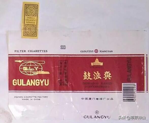 厦门卷烟厂卷烟品牌,厦门卷烟厂旧烟标