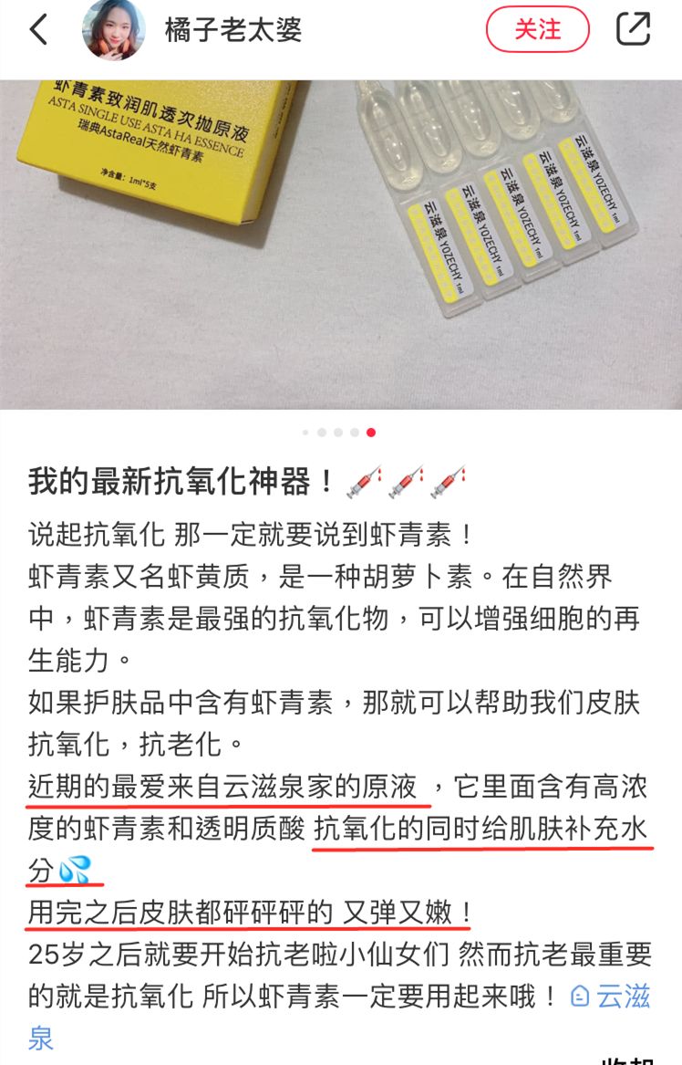 30分钟去黄提亮，变身白美人！皮肤学博士为它强力打call