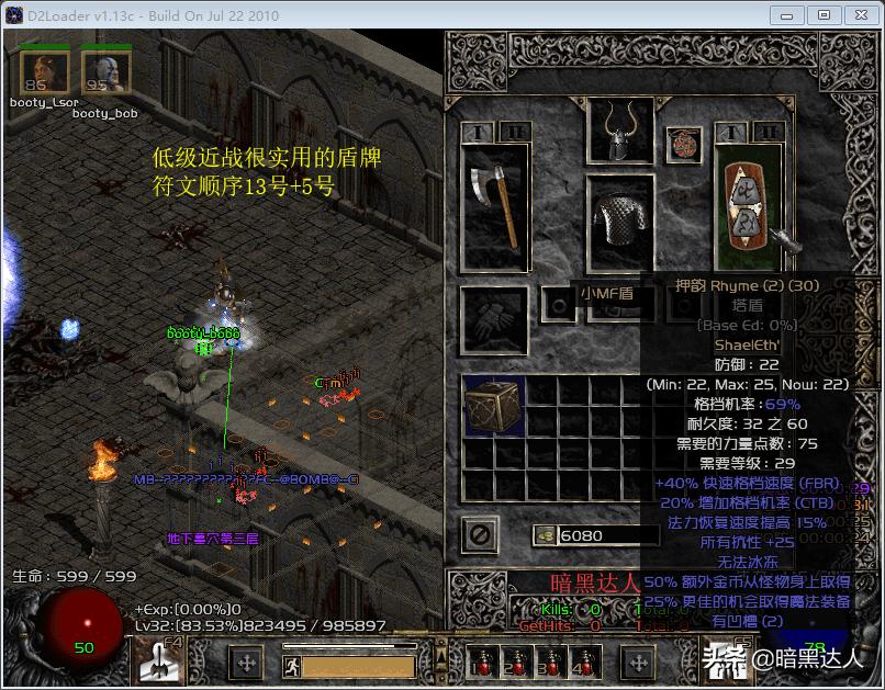 暗黑2野蛮人主流玩法,暗黑2野蛮人各流派优缺点