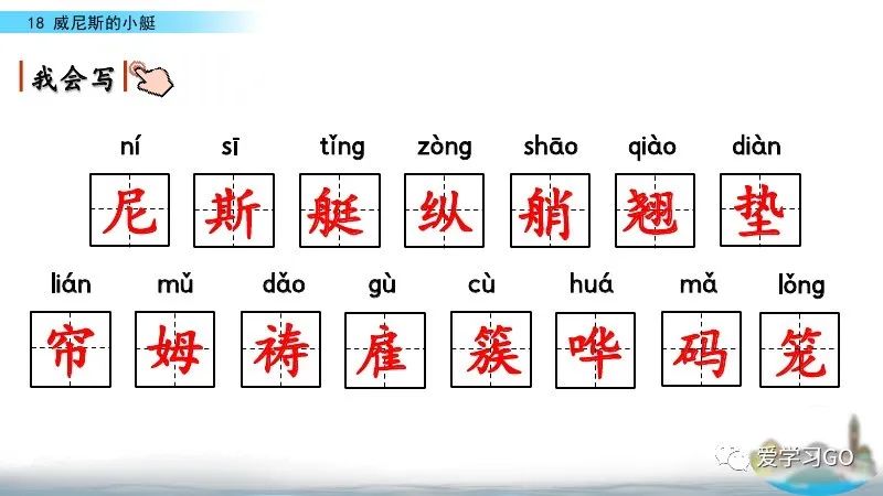 五年级下册威尼斯的小艇朗读视频,部编版五年级下册威尼斯小艇讲课