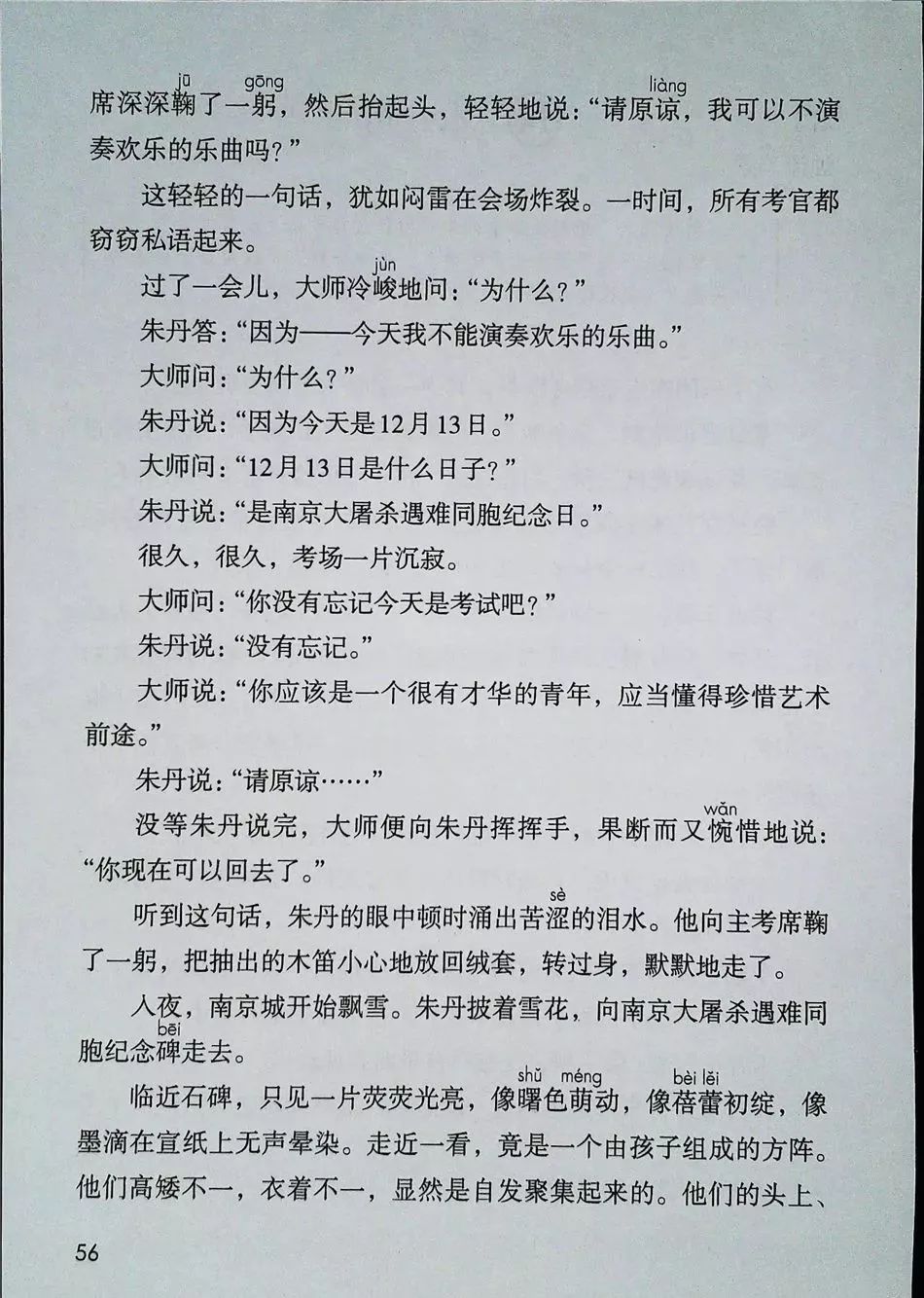 2021年版五年级下册语文电子课本,五年级下册语文长江电子课本2022