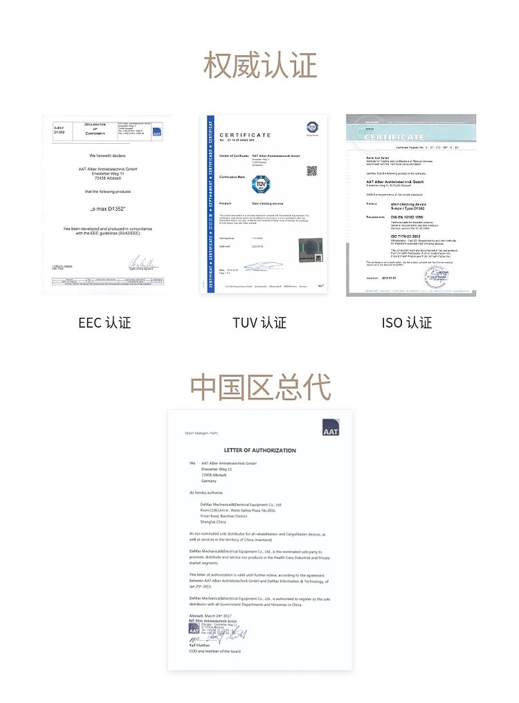 日本原装爬楼机,爬楼机德国