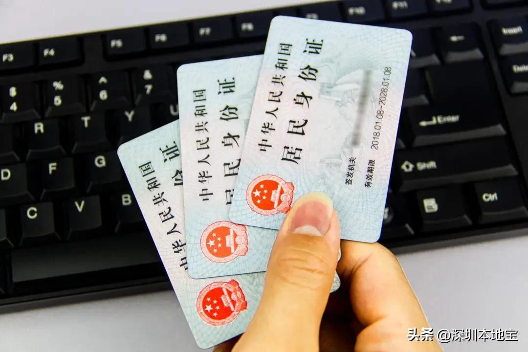 深圳办理异地身份证需要居住证吗,深圳异地办理身份证需要居住证吗