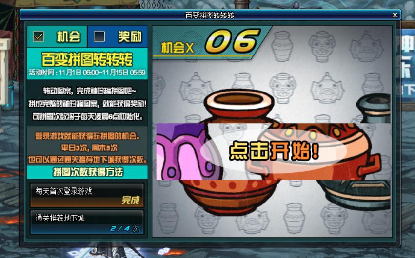 dnf游戏设置怎么适用所有角色,dnf正确使用技巧