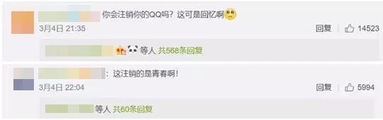 QQ新功能太扎心：20年的青春，你舍得注销吗？