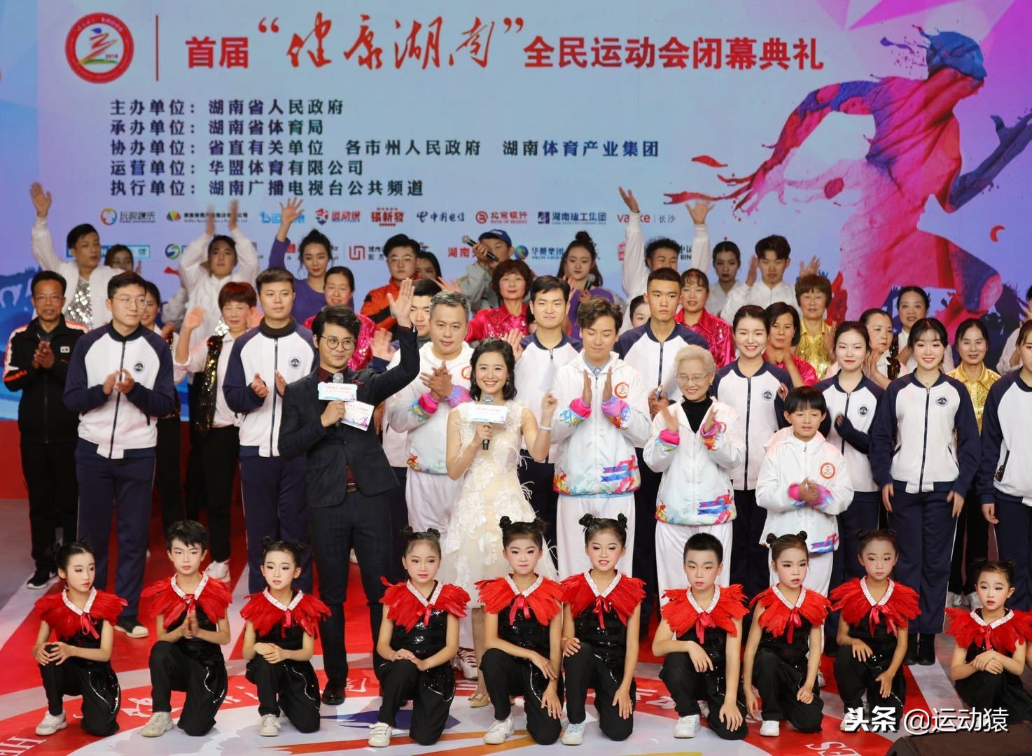 全民健康大会开幕式完整版,全民健康大会彩排视频