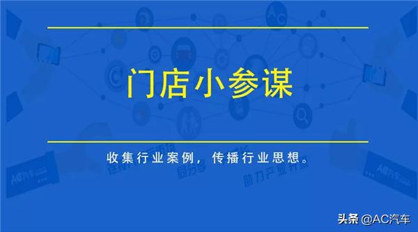 门店小参谋丨有些“熟客”只洗车而不修车，怎么办？
