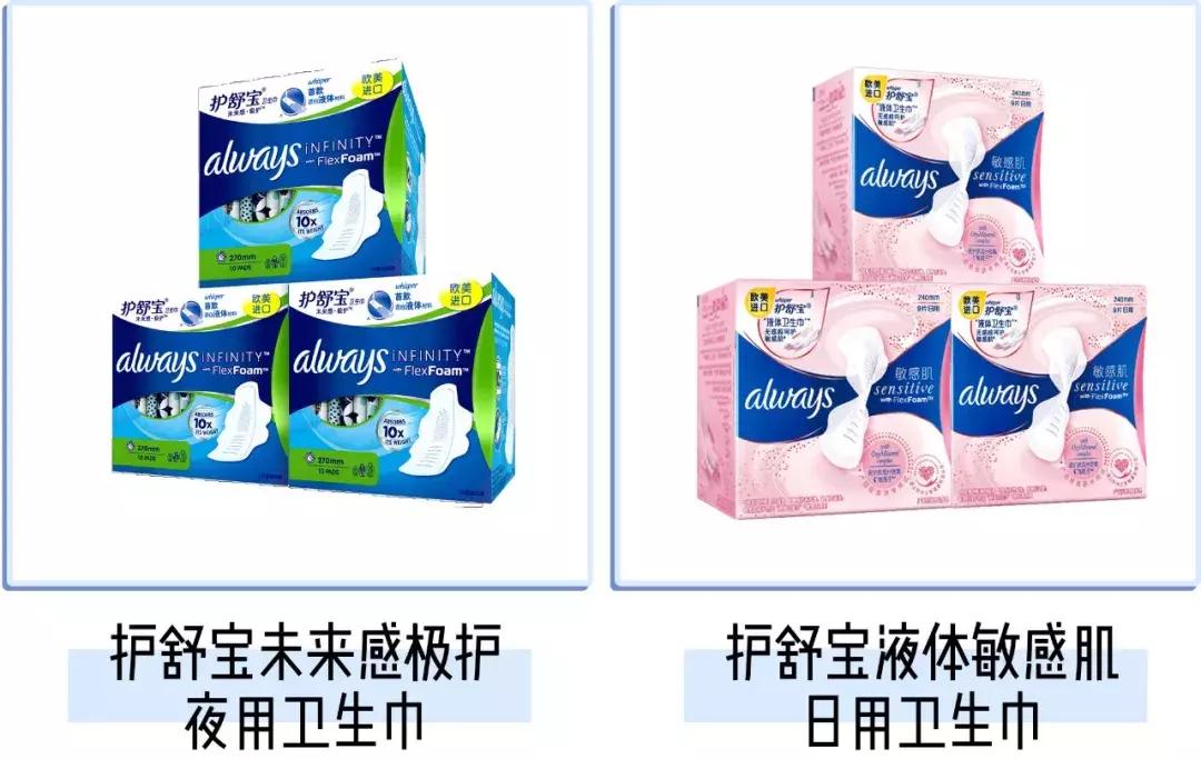 薇尔卫生巾上了黑名单吗,你的新款卫生巾上黑名单了吗