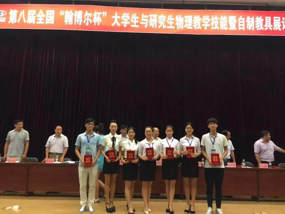 南阳师范学院物理与电子工程学院,南阳师范学院物理学院