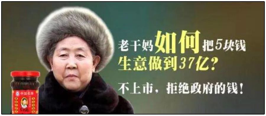 统治美国监狱，玩转时装周，老干妈又被催上市，会不会变味割韭菜