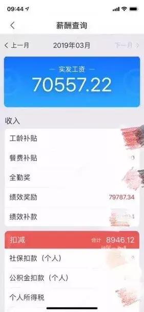 京东快递小哥十年收入140万,京东快递员月入过万