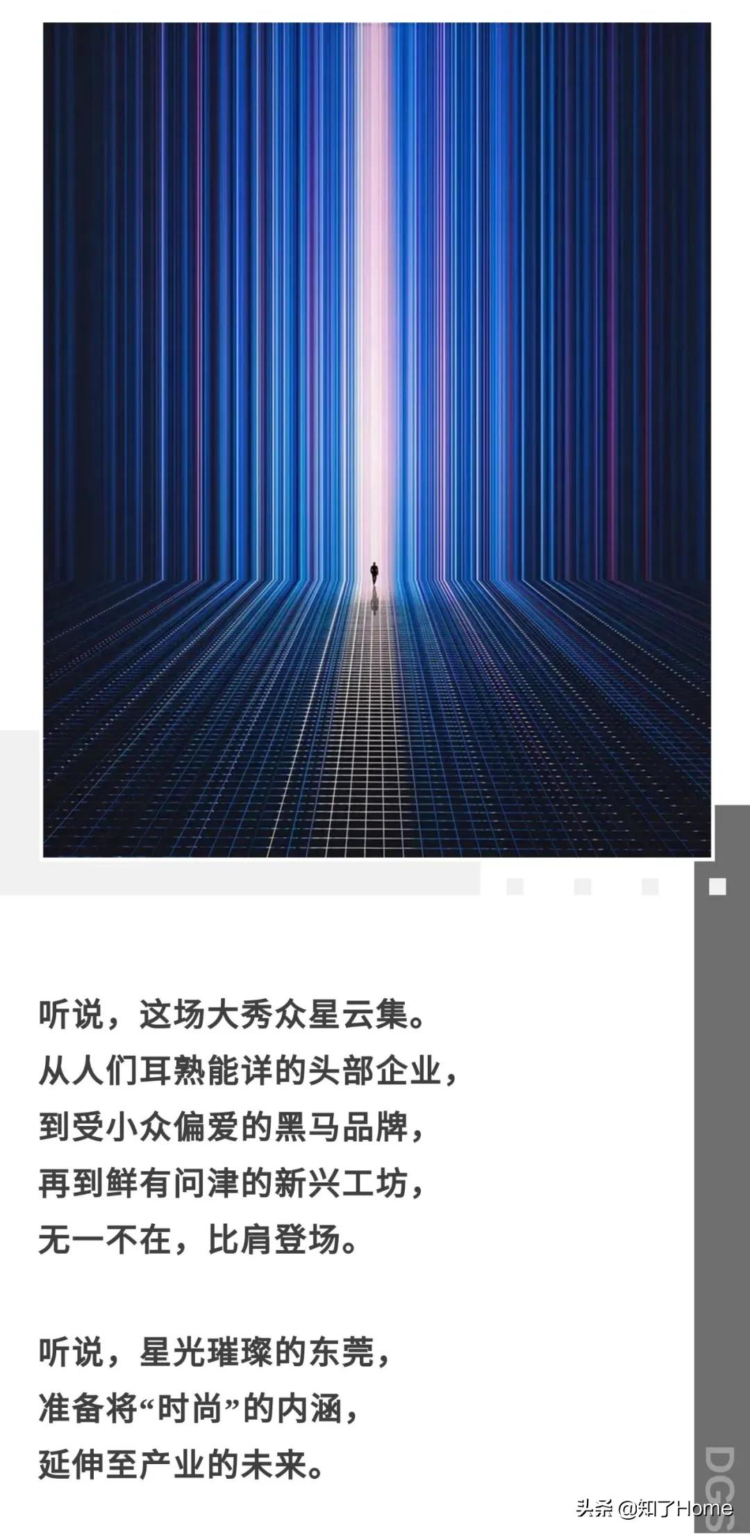 DGS春季大秀邀请函在手做生活的VVIP