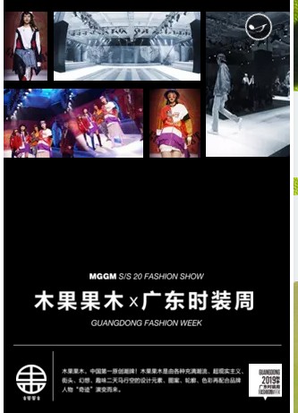 活出自我活出精彩木果果木2020春夏新品即将盛大开启