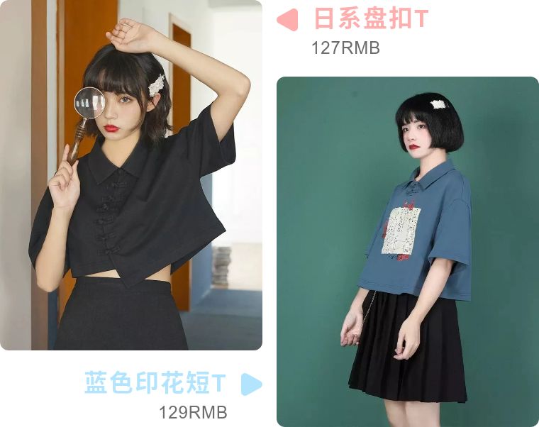 100价位日系店铺推荐,500元的淘宝店铺推荐