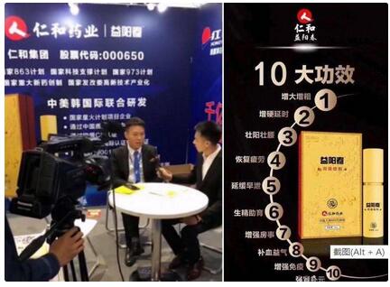 仁和药业白转黑真的假的,仁和药业真的假的