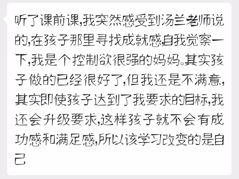 学习动力加油站,激发学习动力的家长课程