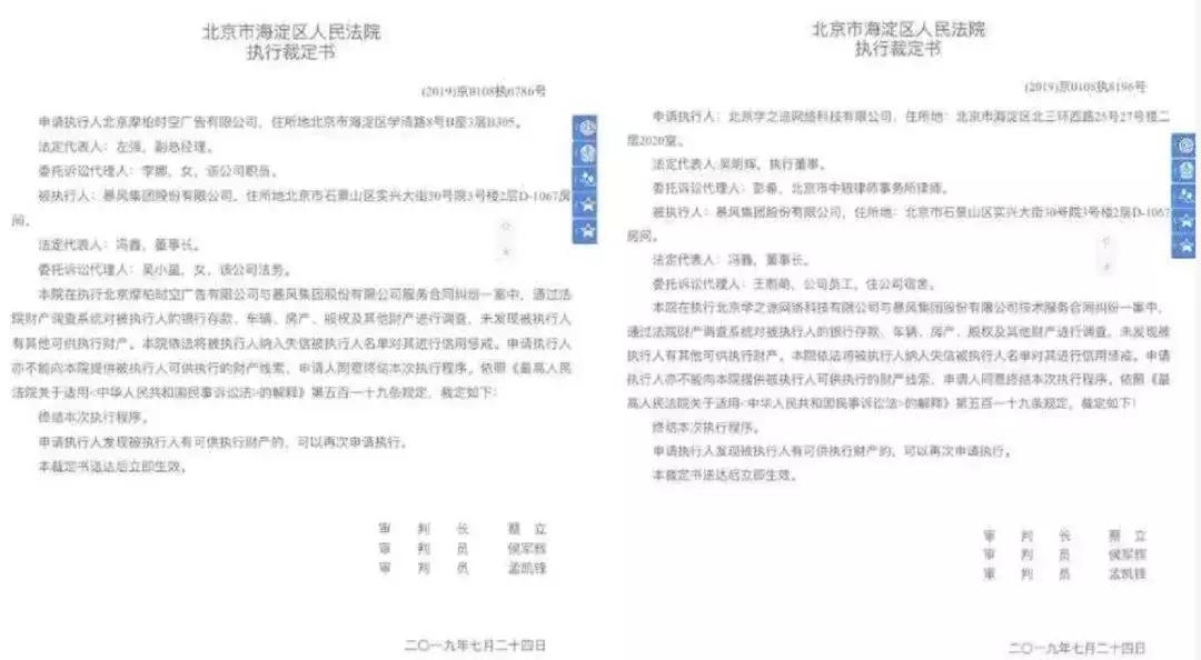 暴风股价暴跌,暴风集团的走势