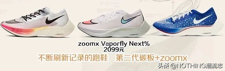 nike耐克最新款运动鞋,nike跑步鞋哪个系列好2019