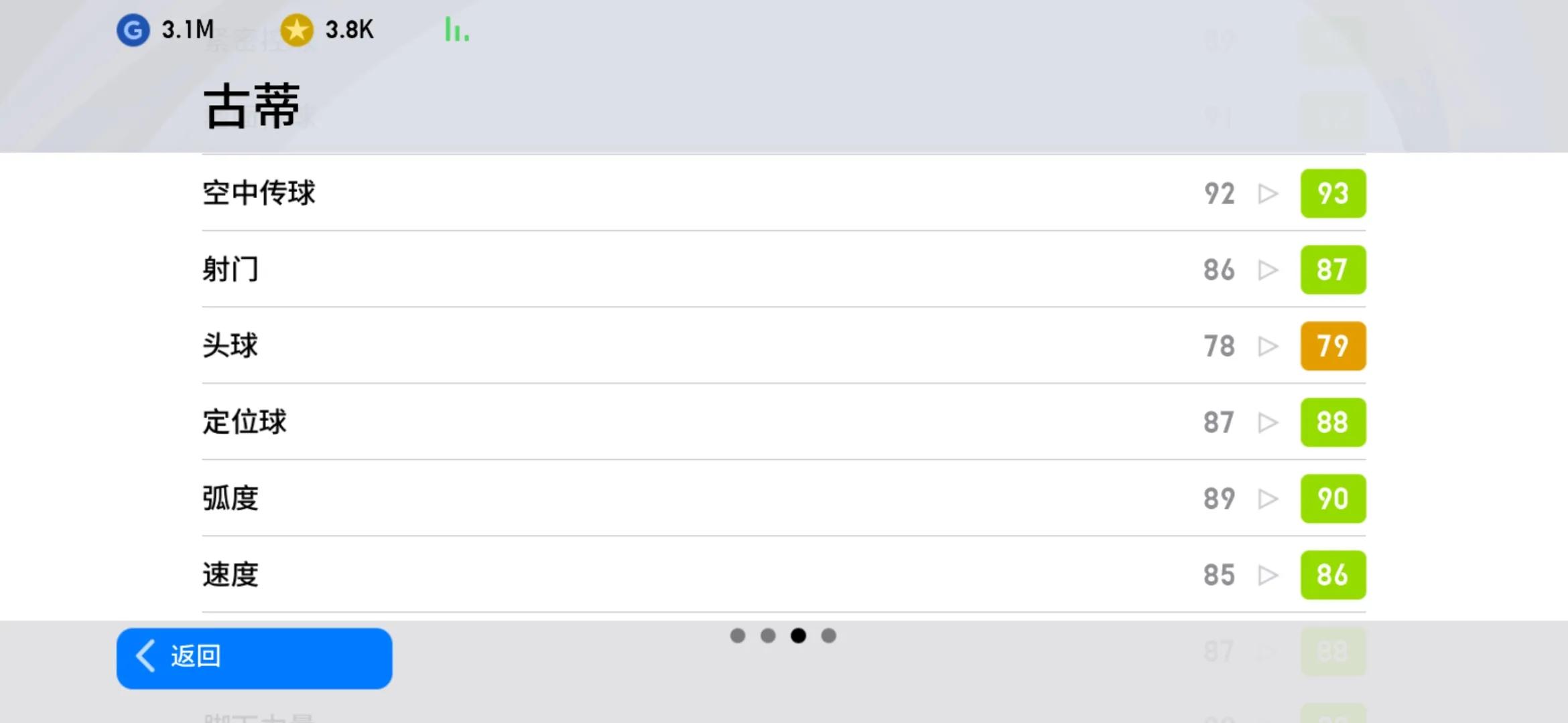 实况手游传控玩什么阵型,实况哪个阵型克制4231阵型