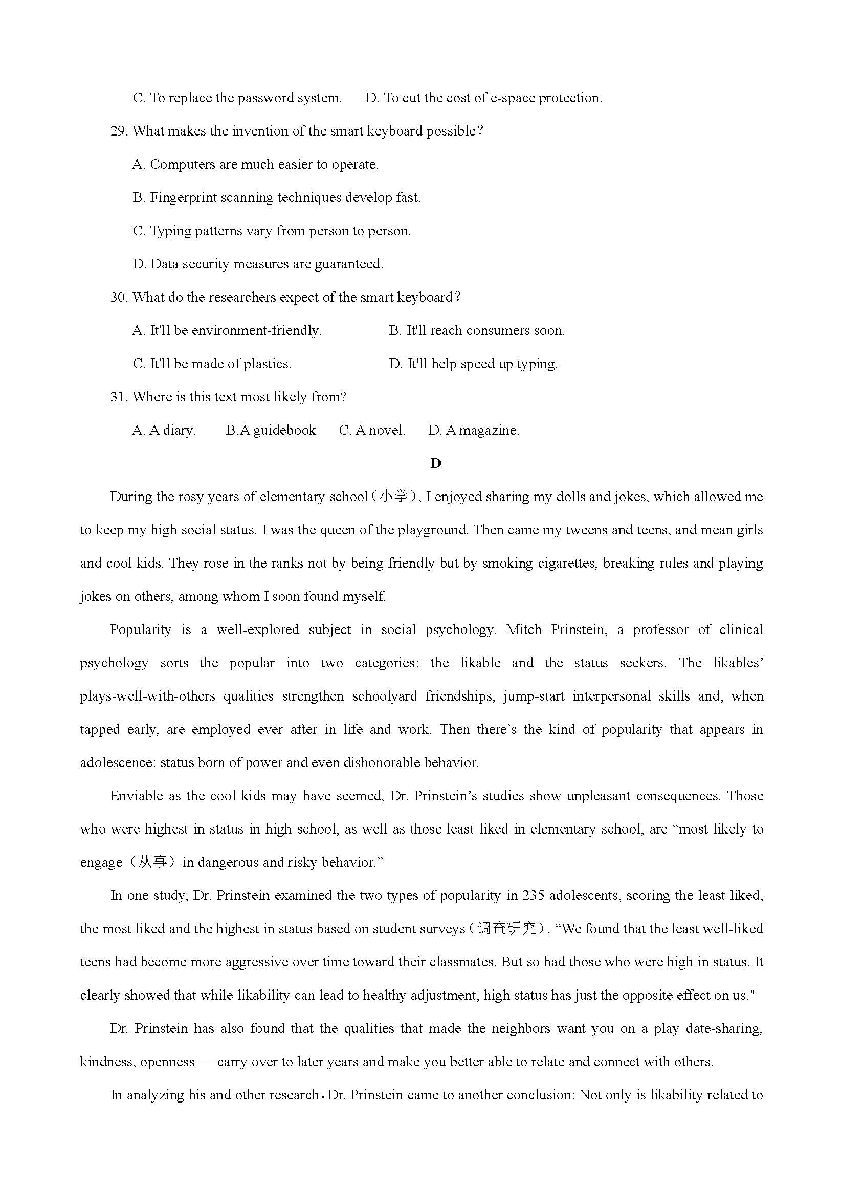 近五年高考英语听力哪篇简单,2023高考英语听力真题录音