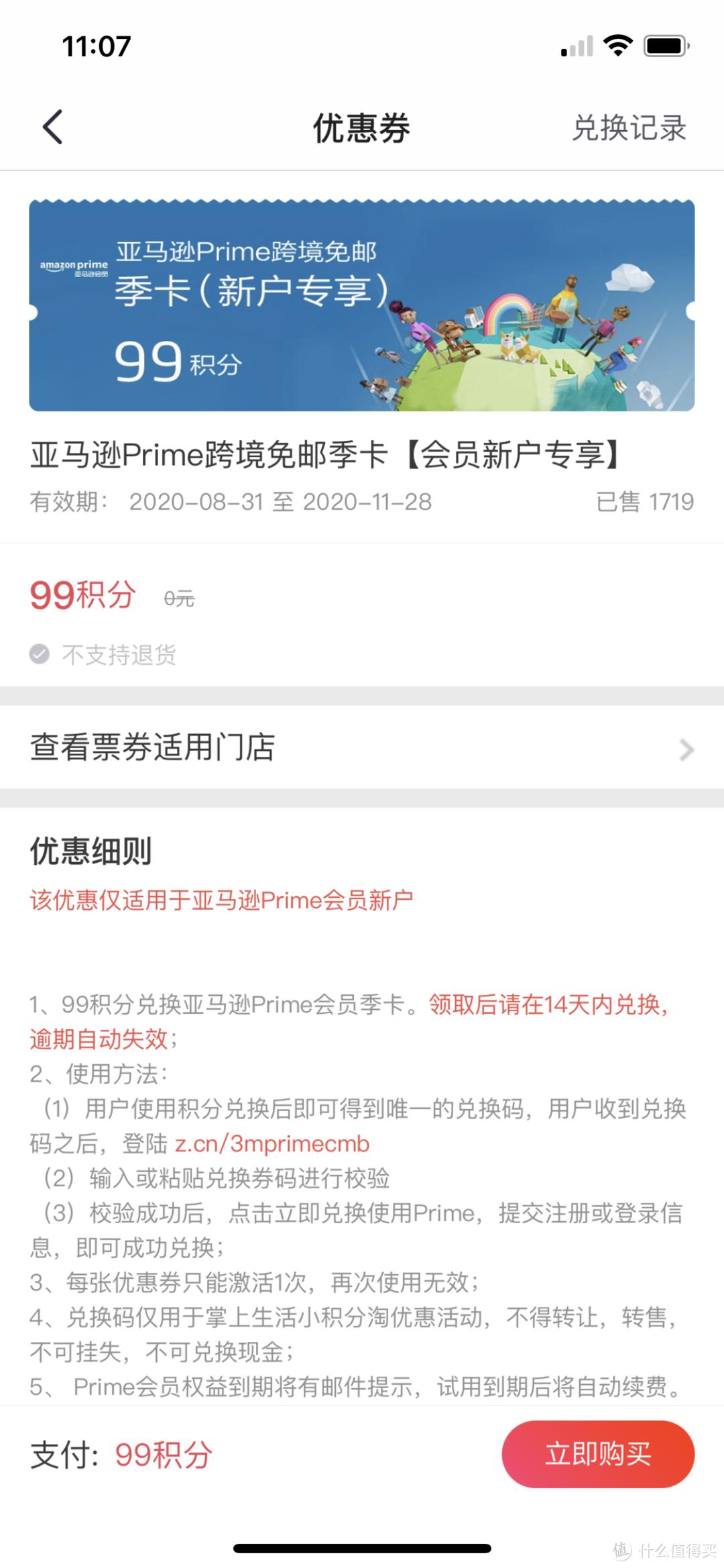 亚马逊收藏宝贝,亚马逊跨境商品怎么选
