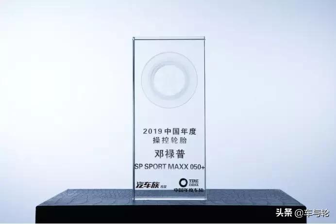 邓禄普选择,为什么邓禄普比佳通贵