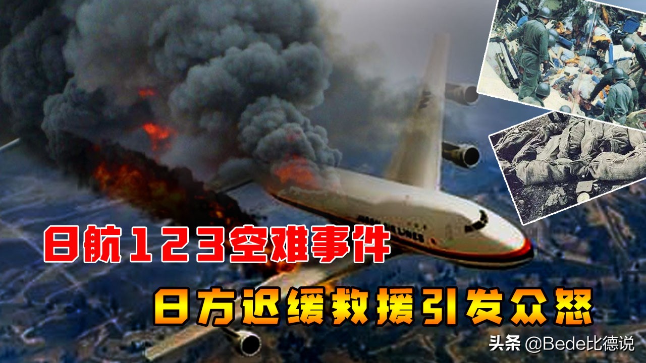 日本羽田机场客机爆燃详细情况,日本羽田机场客机爆炸伤亡多少