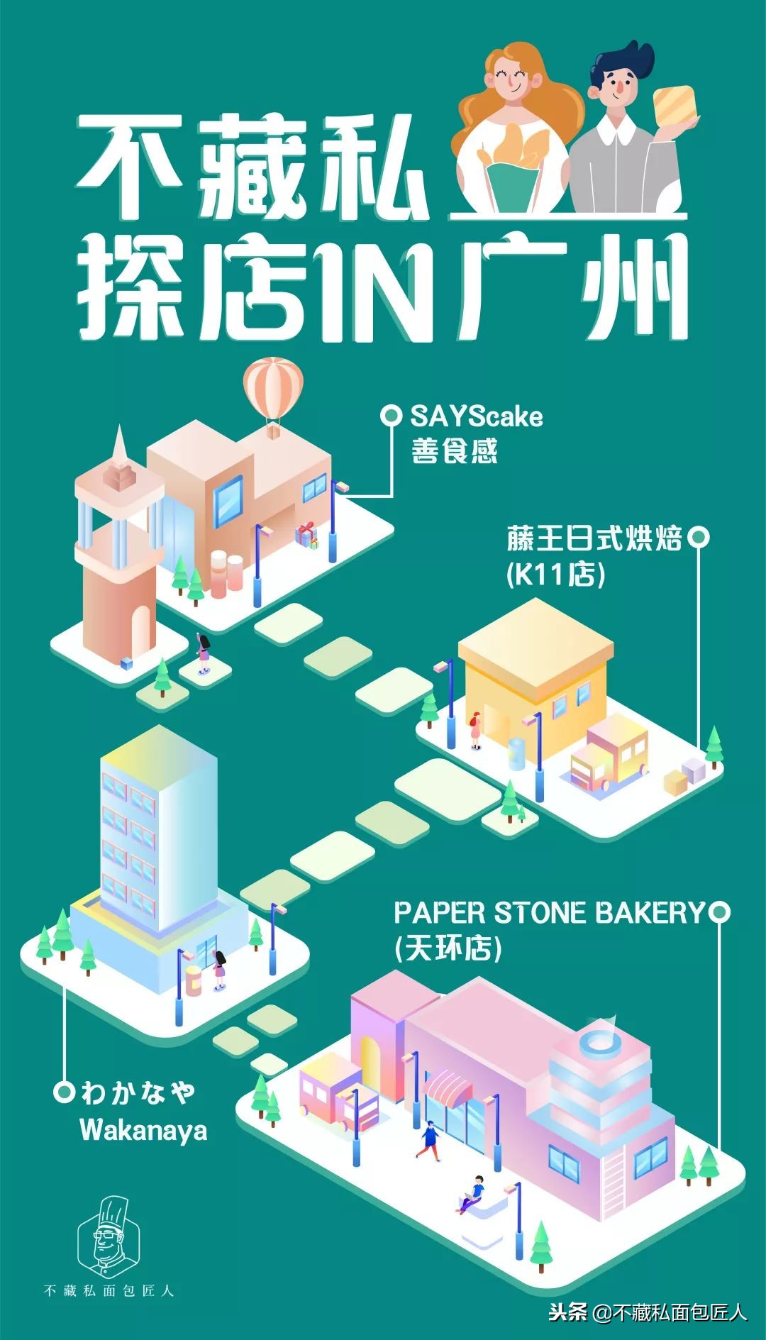 广州最好的日式面包店,广州便宜又好吃的面包店